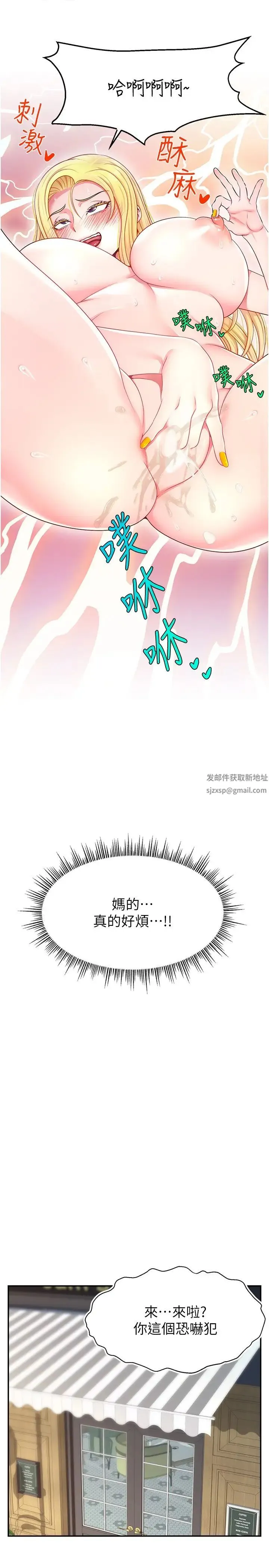 直播主的流量密码 - 第16話-我熱身好瞭，直接上吧 - page 31