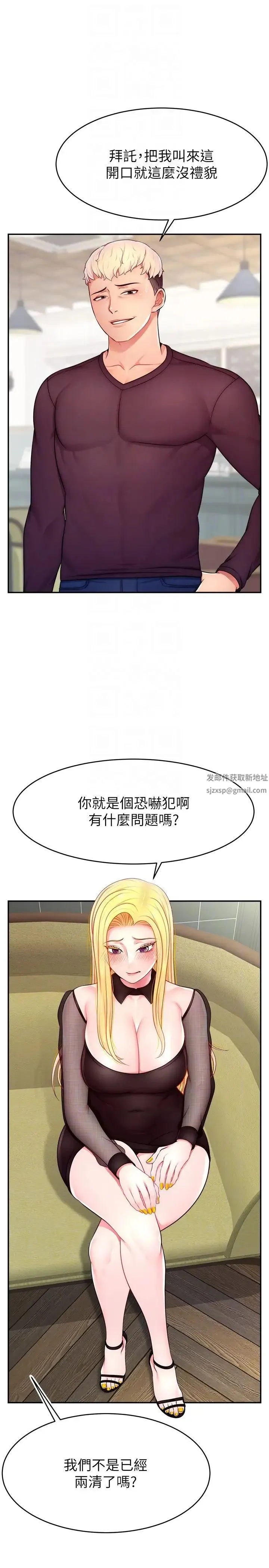 直播主的流量密码 - 第16話-我熱身好瞭，直接上吧 - page 32
