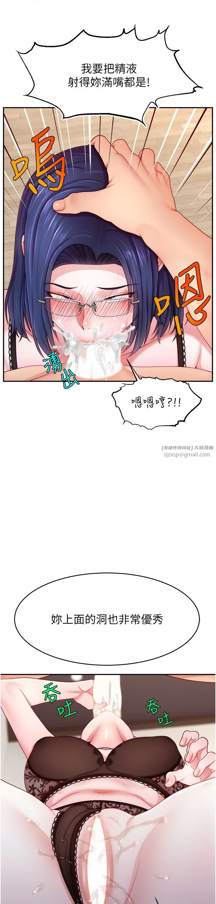 直播主的流量密码 - 第45話-妳是我的肉棒經紀人 - page 13