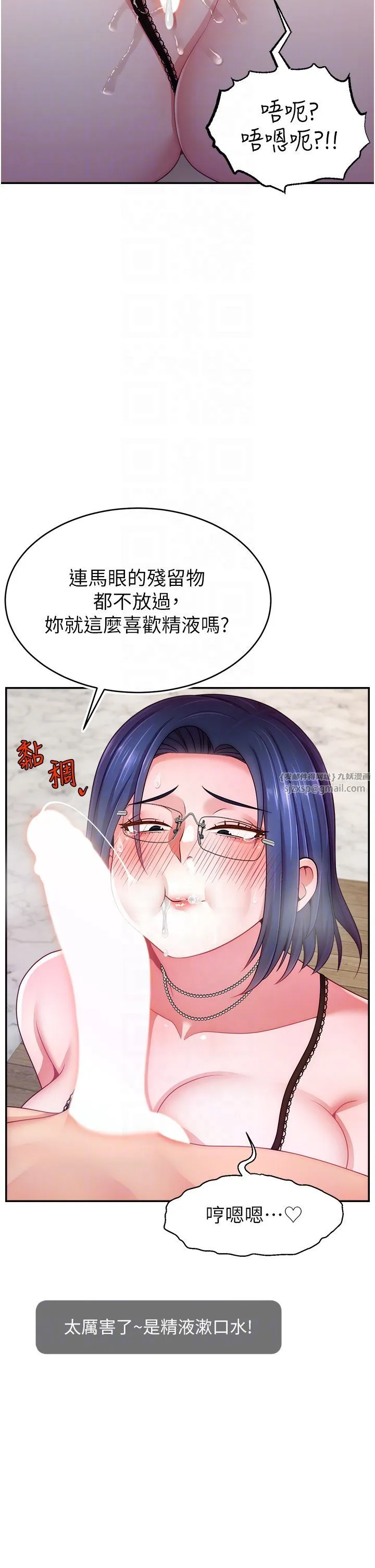 直播主的流量密码 - 第45話-妳是我的肉棒經紀人 - page 14