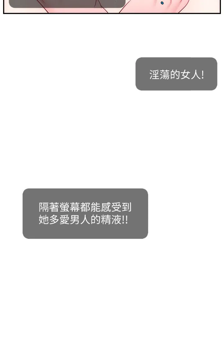 直播主的流量密码 - 第45話-妳是我的肉棒經紀人 - page 16