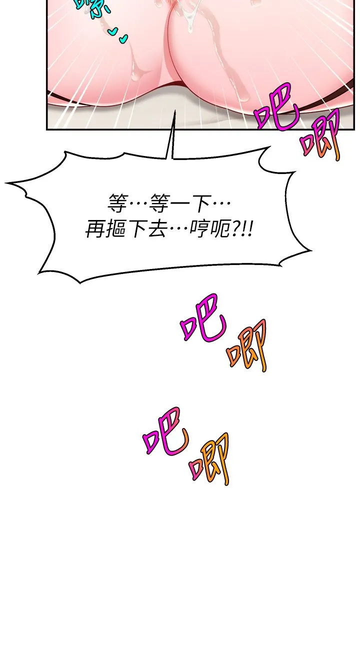 直播主的流量密码 - 第45話-妳是我的肉棒經紀人 - page 20