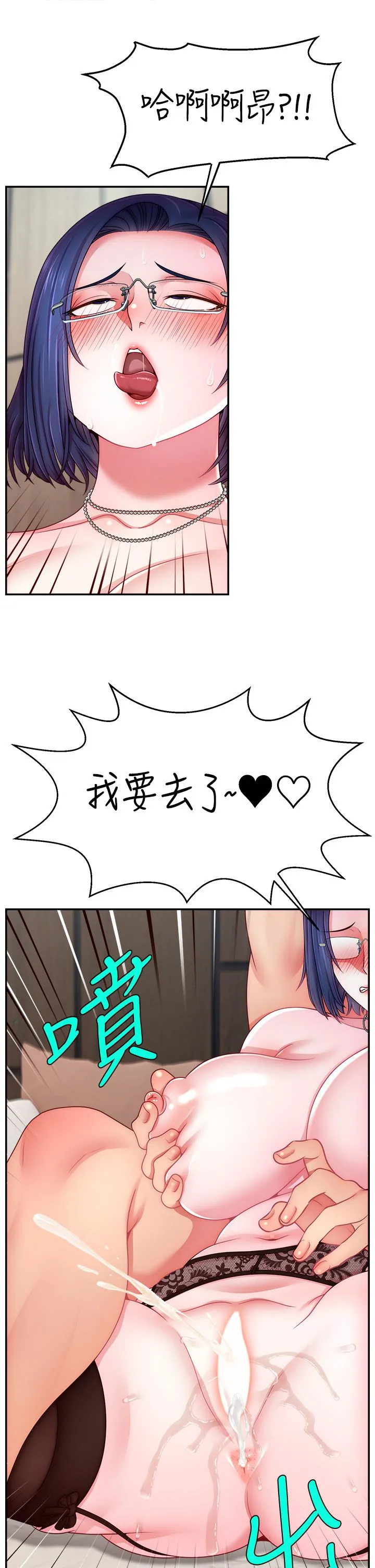 直播主的流量密码 - 第45話-妳是我的肉棒經紀人 - page 21