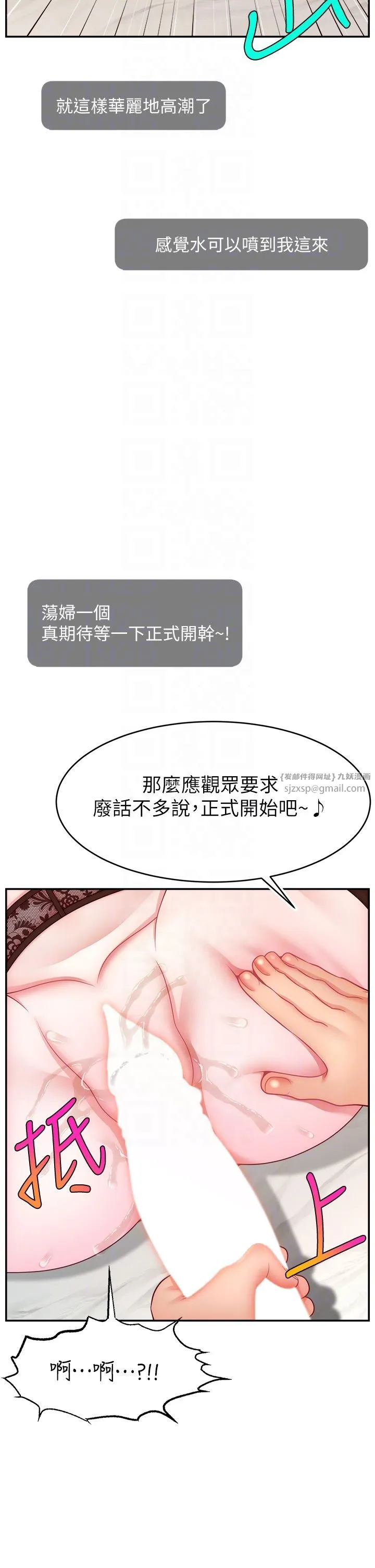 直播主的流量密码 - 第45話-妳是我的肉棒經紀人 - page 22