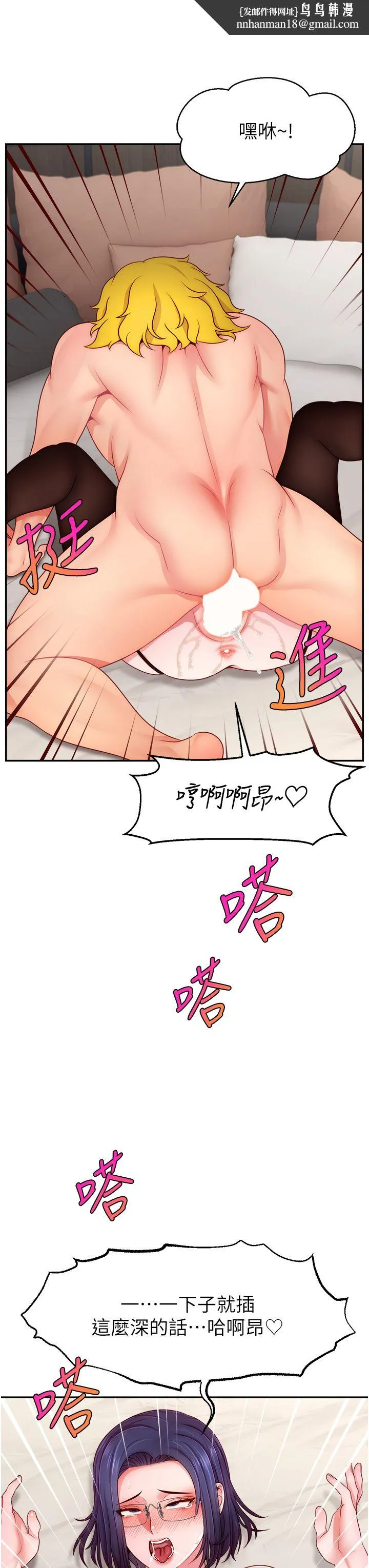 直播主的流量密码 - 第45話-妳是我的肉棒經紀人 - page 23