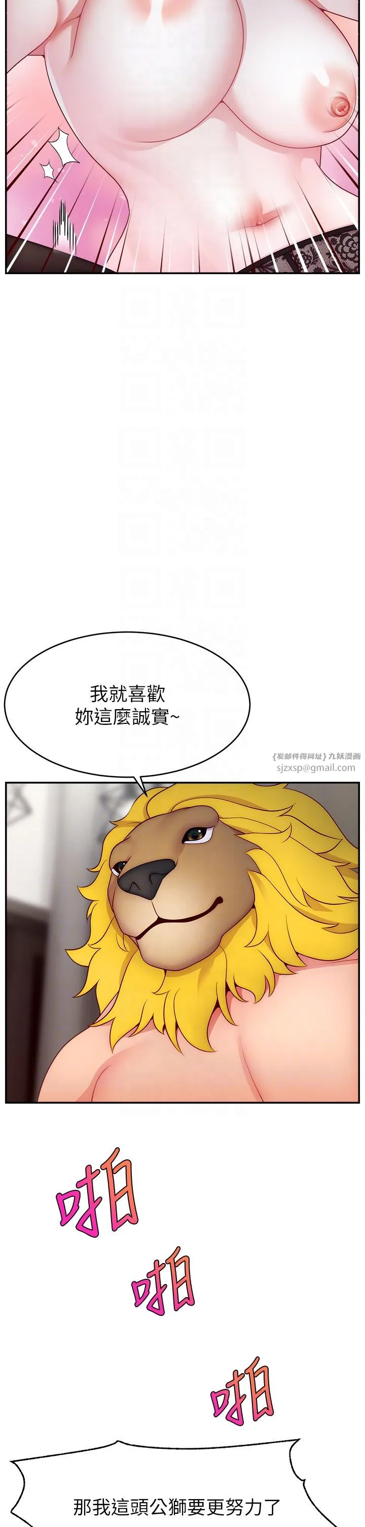 直播主的流量密码 - 第45話-妳是我的肉棒經紀人 - page 26