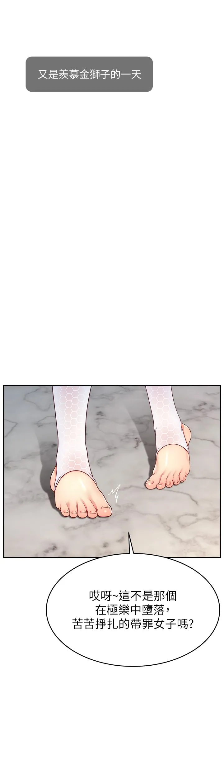直播主的流量密码 - 第45話-妳是我的肉棒經紀人 - page 40