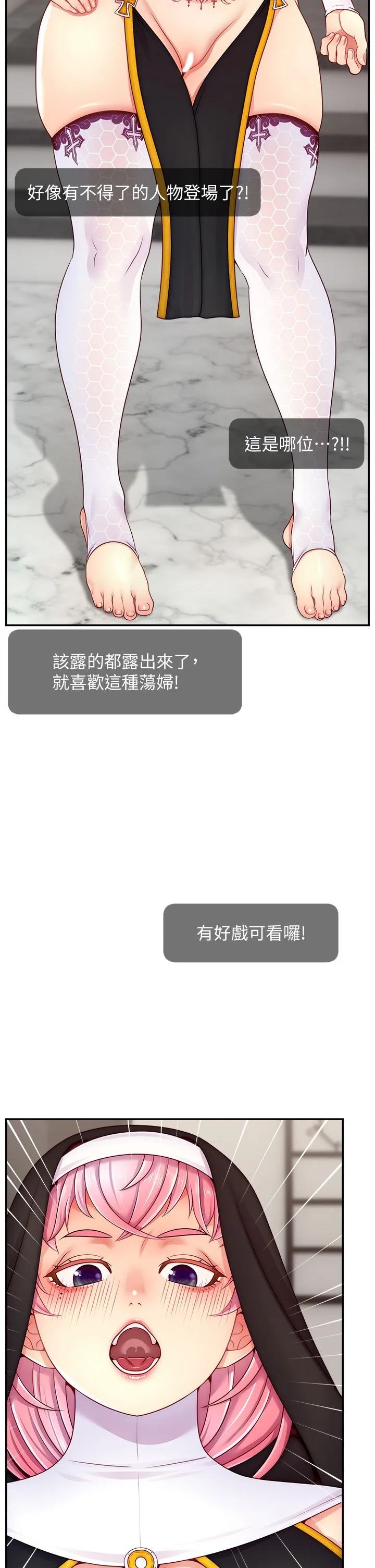 直播主的流量密码 - 第45話-妳是我的肉棒經紀人 - page 42