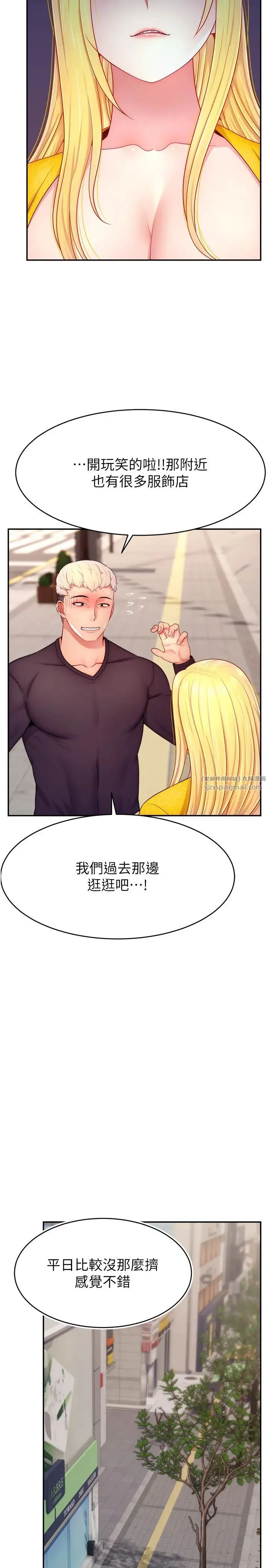 直播主的流量密码 - 第29話-隻留給女友的溫柔 - page 17