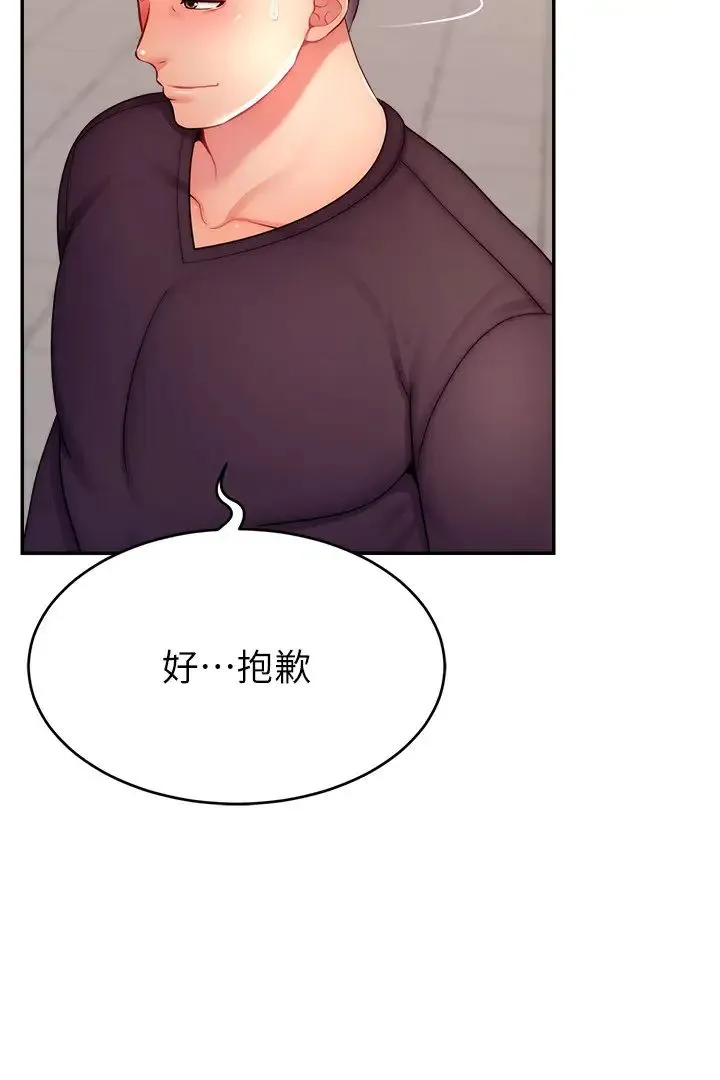 直播主的流量密码 - 第29話-隻留給女友的溫柔 - page 21