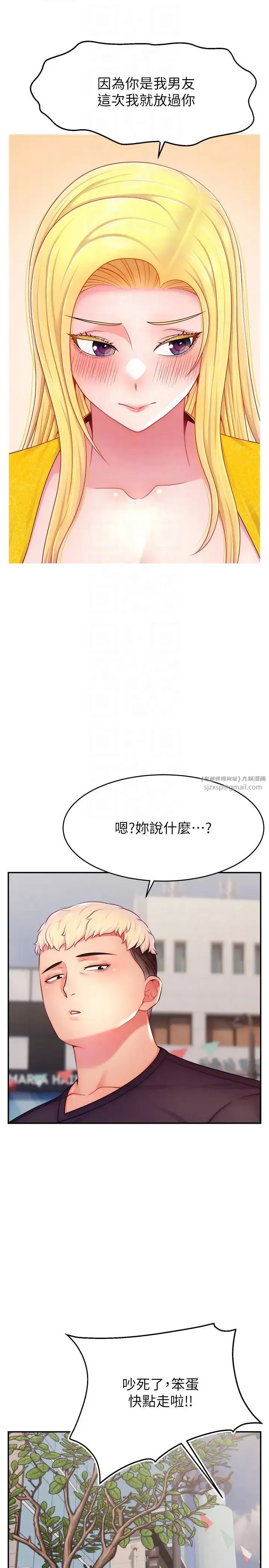 直播主的流量密码 - 第29話-隻留給女友的溫柔 - page 22