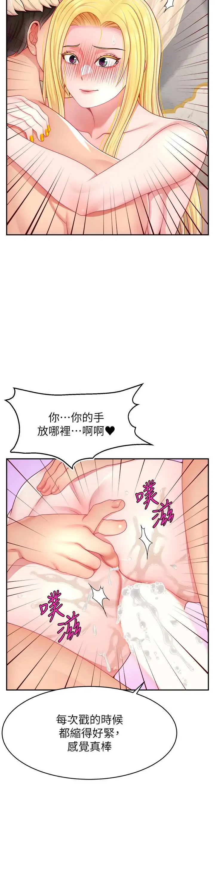 直播主的流量密码 - 第29話-隻留給女友的溫柔 - page 27