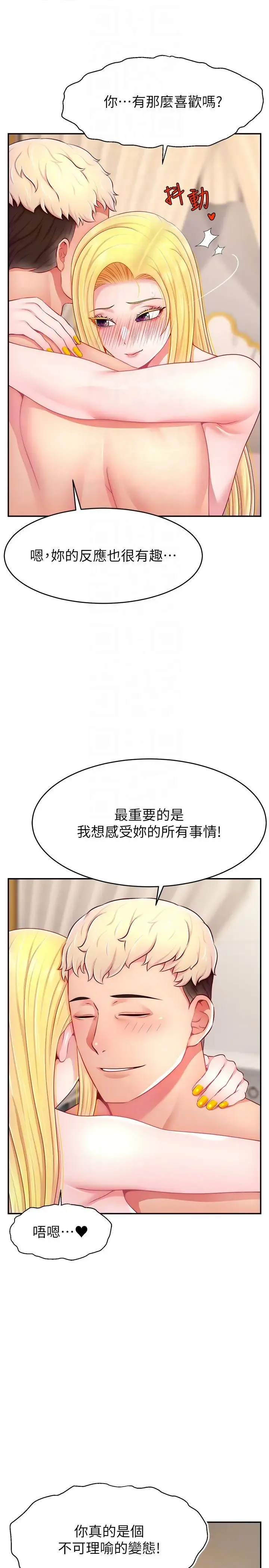 直播主的流量密码 - 第29話-隻留給女友的溫柔 - page 28