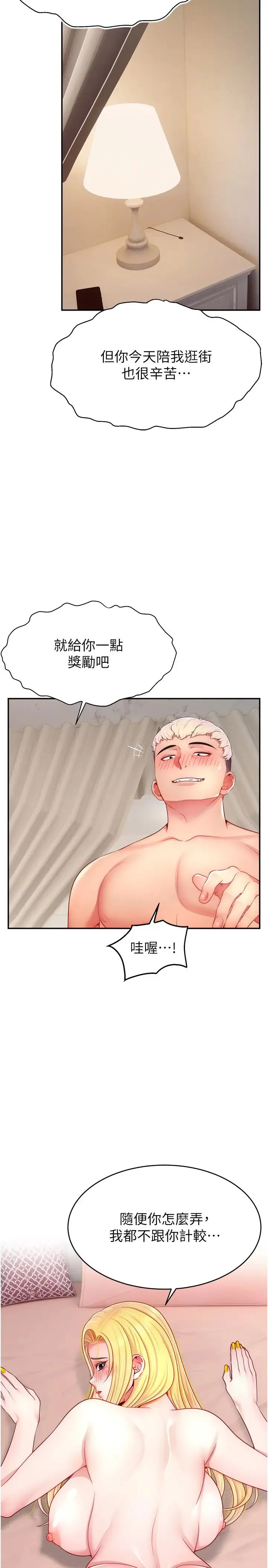 直播主的流量密码 - 第29話-隻留給女友的溫柔 - page 29