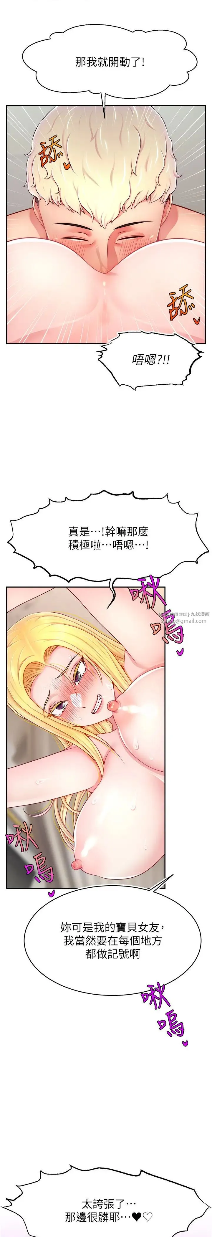 直播主的流量密码 - 第29話-隻留給女友的溫柔 - page 31