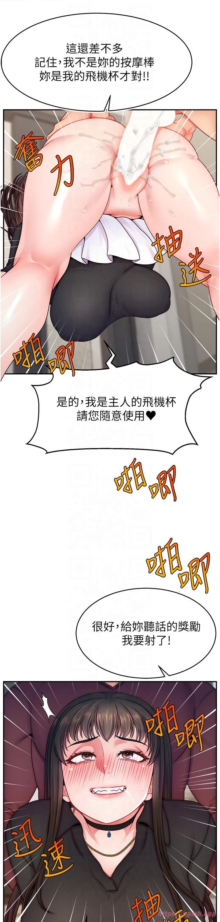 直播主的流量密码 - 第48話-你們是什麼關係?! - page 5