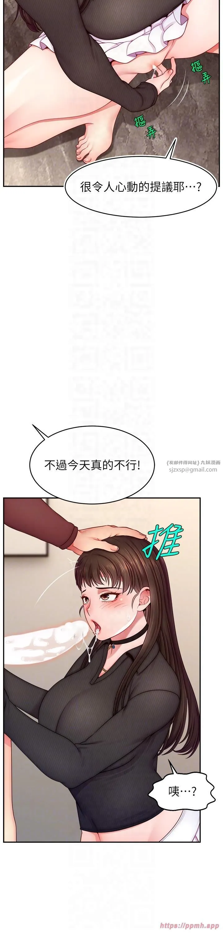 直播主的流量密码 - 第48話-你們是什麼關係?! - page 10