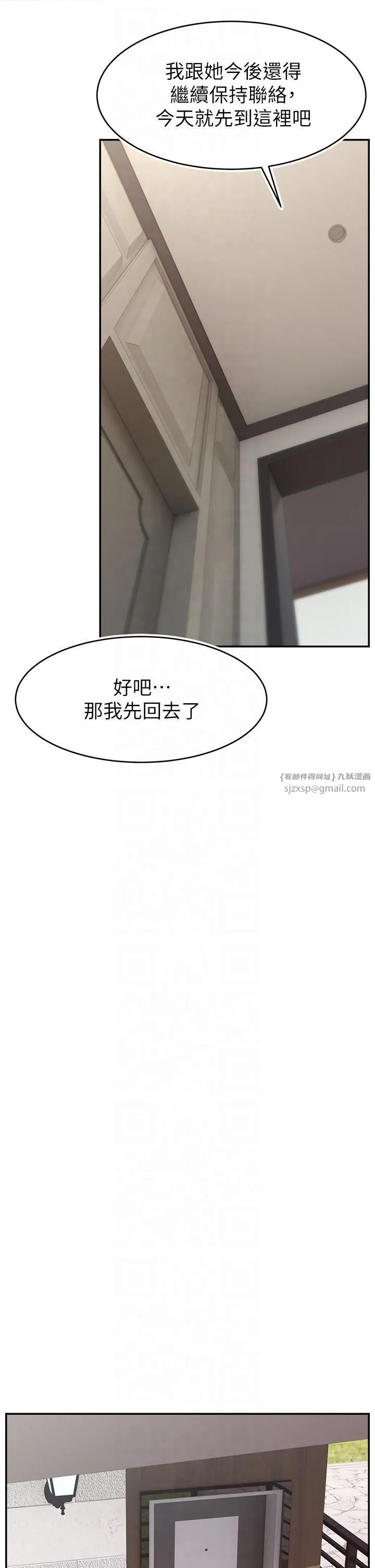 直播主的流量密码 - 第48話-你們是什麼關係?! - page 17