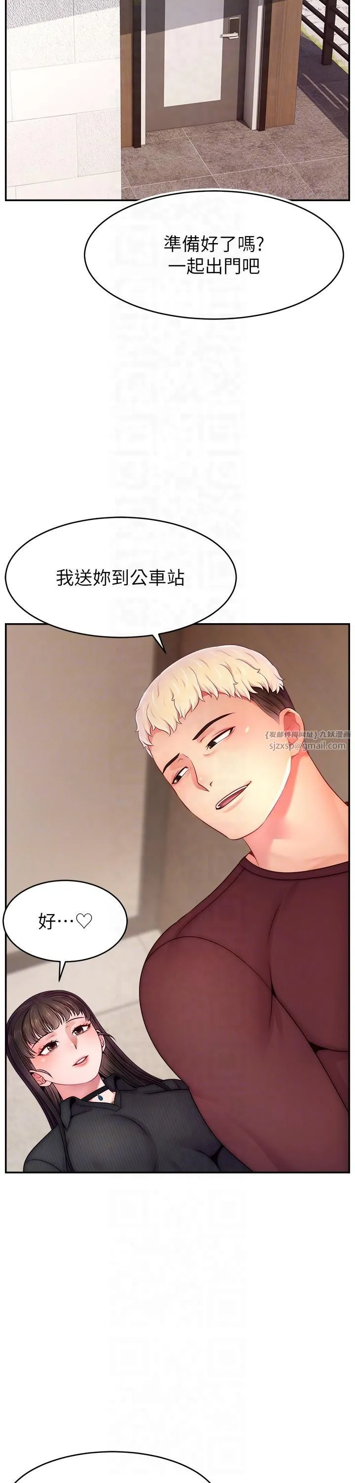 直播主的流量密码 - 第48話-你們是什麼關係?! - page 18
