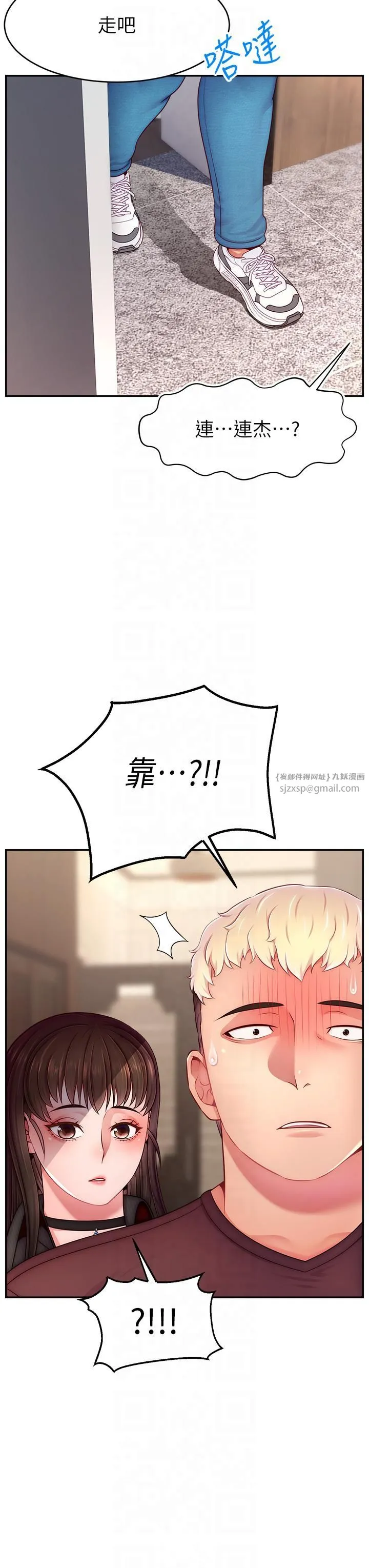 直播主的流量密码 - 第48話-你們是什麼關係?! - page 19