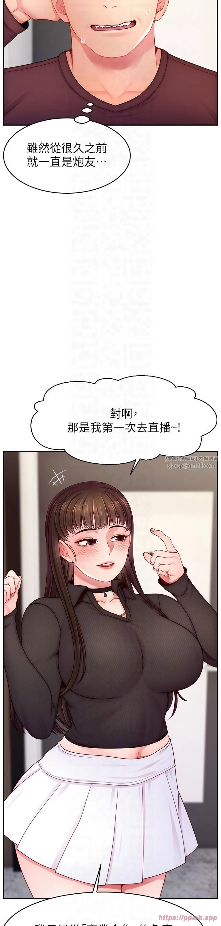 直播主的流量密码 - 第48話-你們是什麼關係?! - page 30