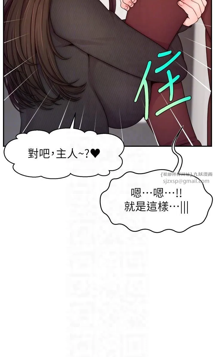直播主的流量密码 - 第48話-你們是什麼關係?! - page 32