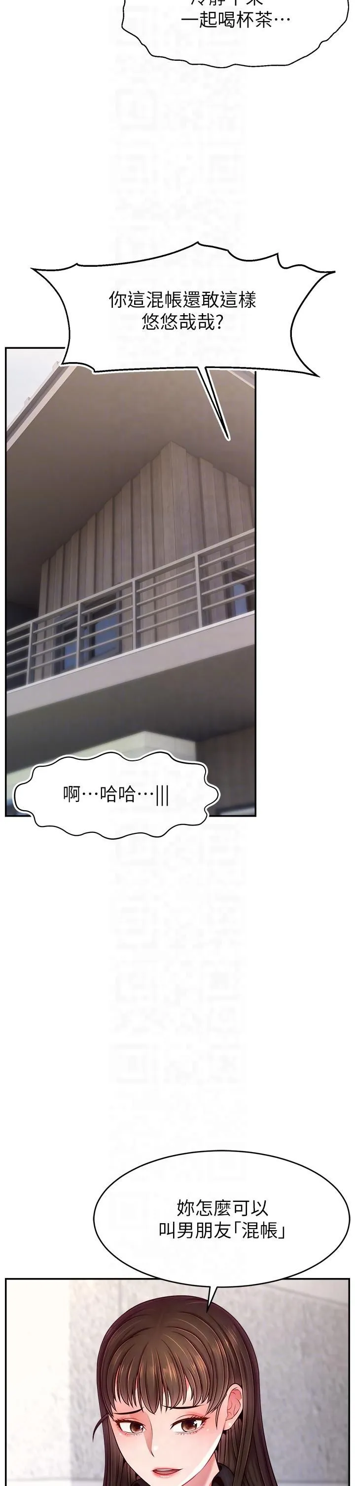 直播主的流量密码 - 第48話-你們是什麼關係?! - page 34