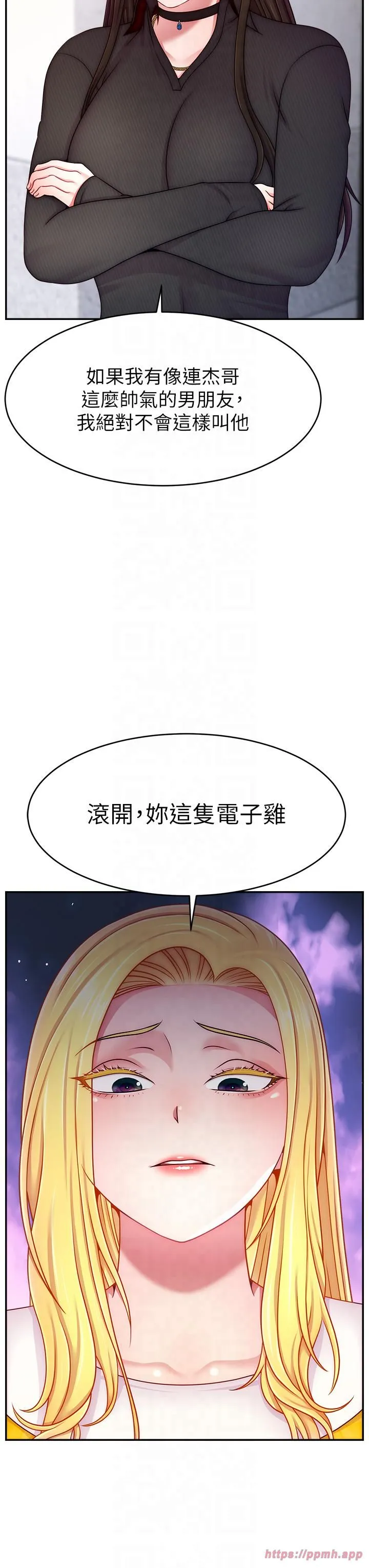 直播主的流量密码 - 第48話-你們是什麼關係?! - page 35