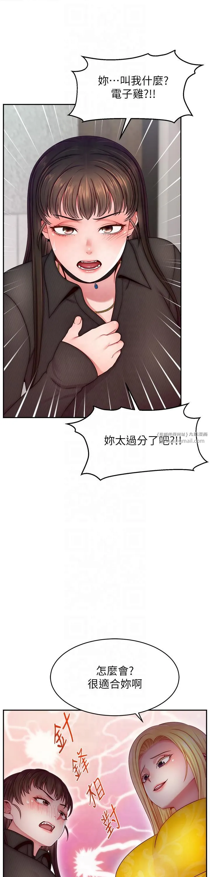 直播主的流量密码 - 第48話-你們是什麼關係?! - page 37