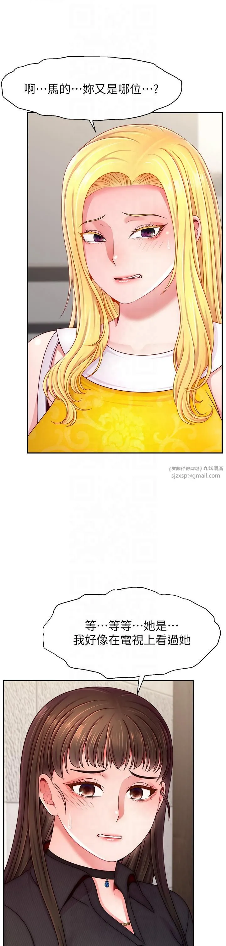 直播主的流量密码 - 第48話-你們是什麼關係?! - page 41