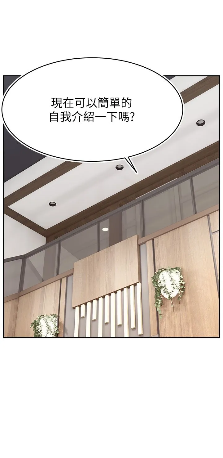 直播主的流量密码 - 第47話-網紅女大生成人直播初登場 - page 8
