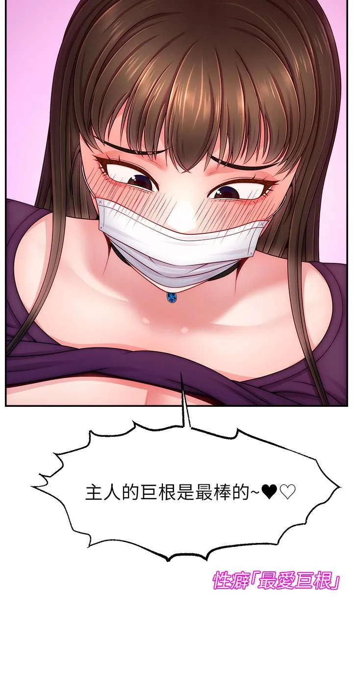 直播主的流量密码 - 第47話-網紅女大生成人直播初登場 - page 16