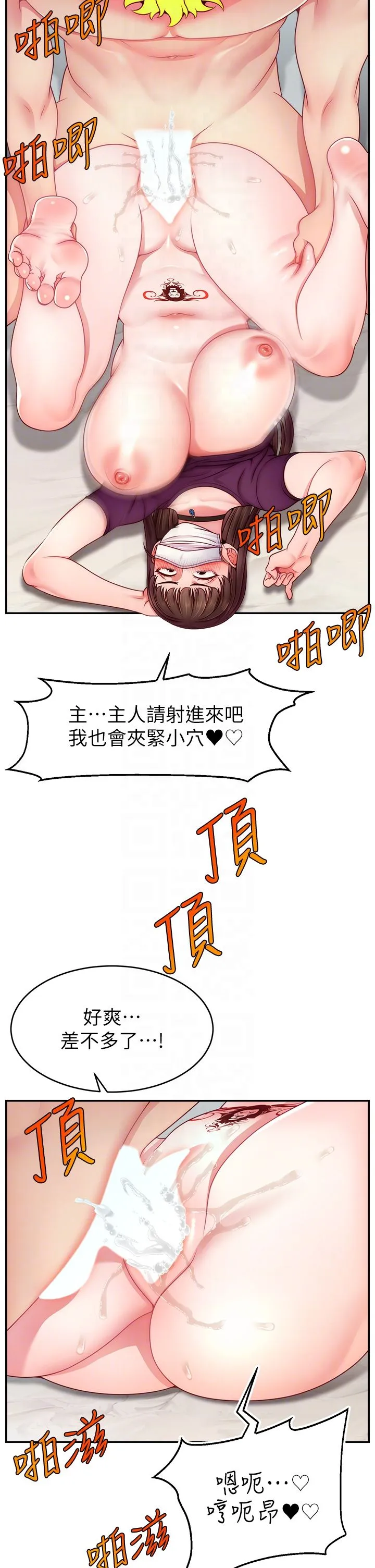 直播主的流量密码 - 第47話-網紅女大生成人直播初登場 - page 18