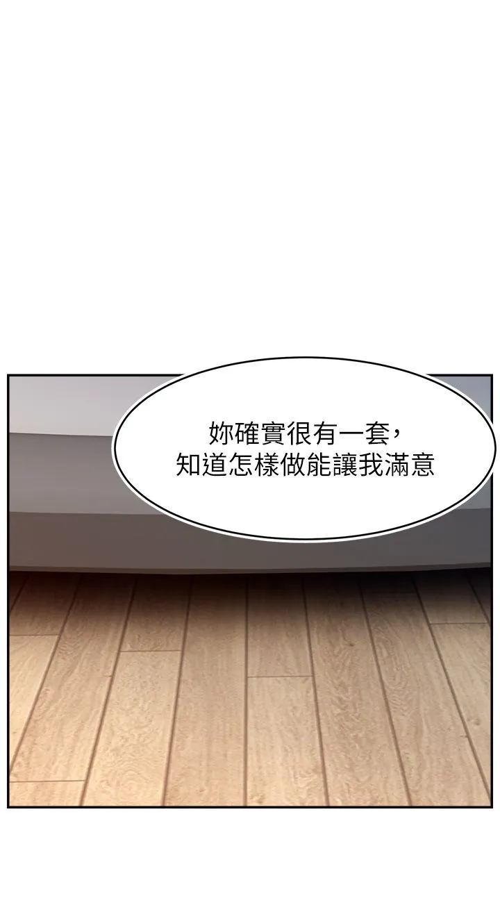 直播主的流量密码 - 第47話-網紅女大生成人直播初登場 - page 20