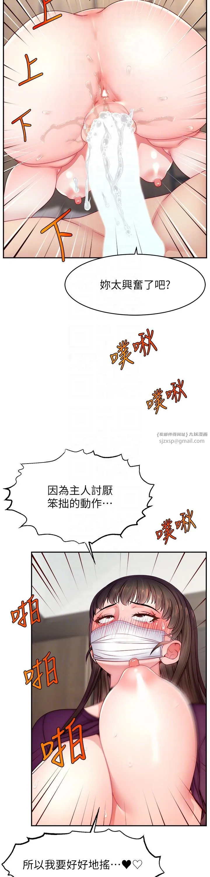直播主的流量密码 - 第47話-網紅女大生成人直播初登場 - page 26