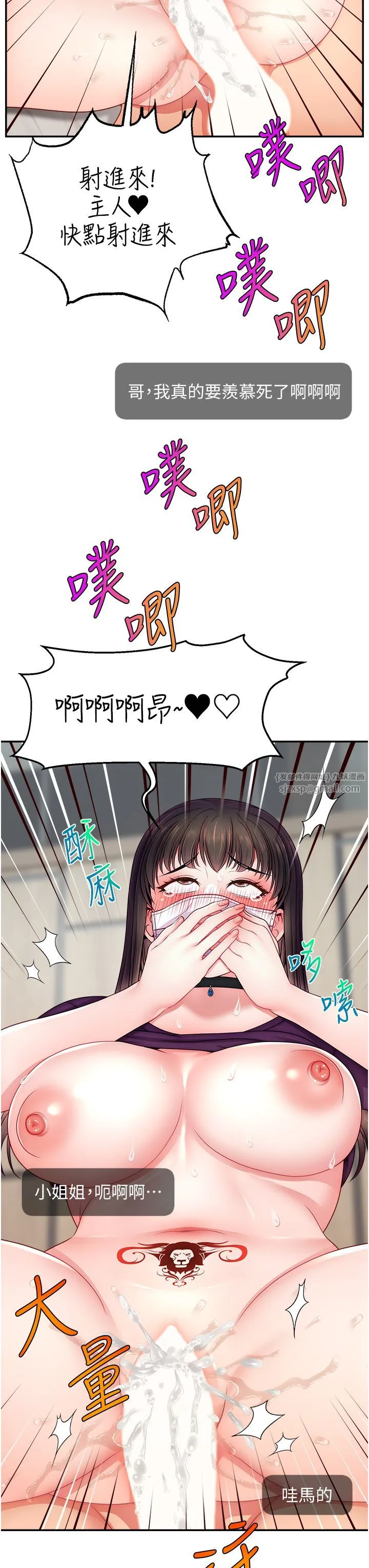 直播主的流量密码 - 第47話-網紅女大生成人直播初登場 - page 39