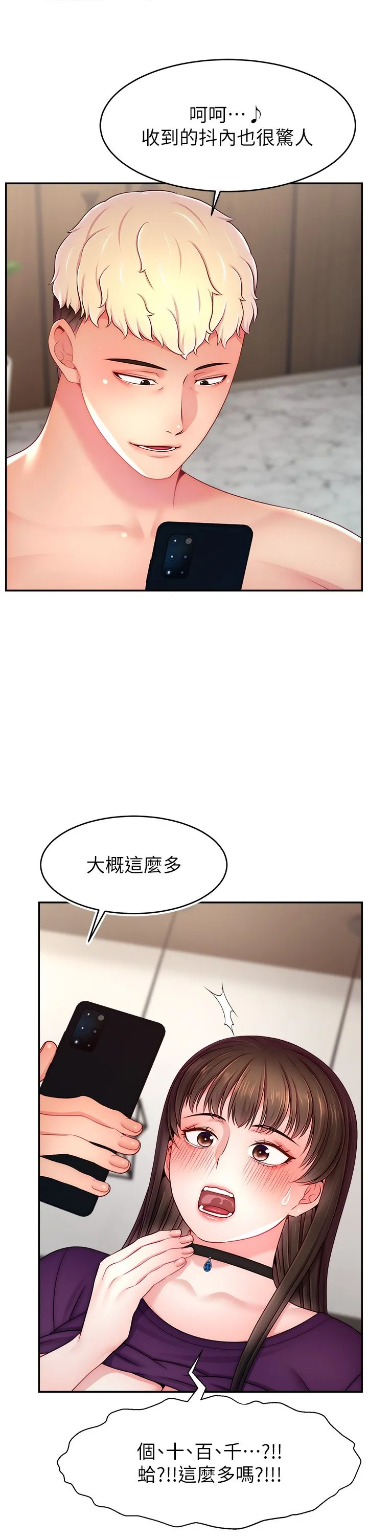 直播主的流量密码 - 第47話-網紅女大生成人直播初登場 - page 42