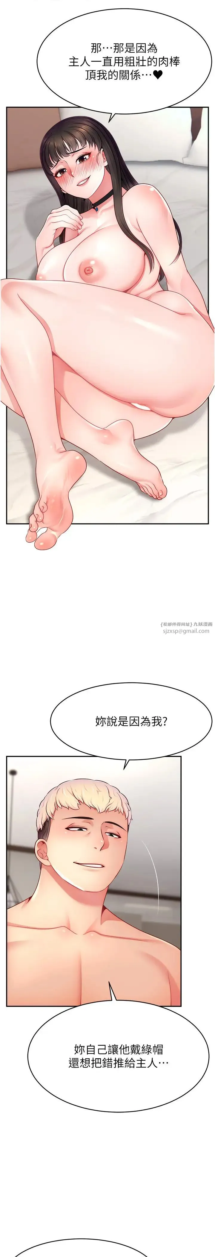 直播主的流量密码 - 第31話-長這麼清純想賣身? - page 4