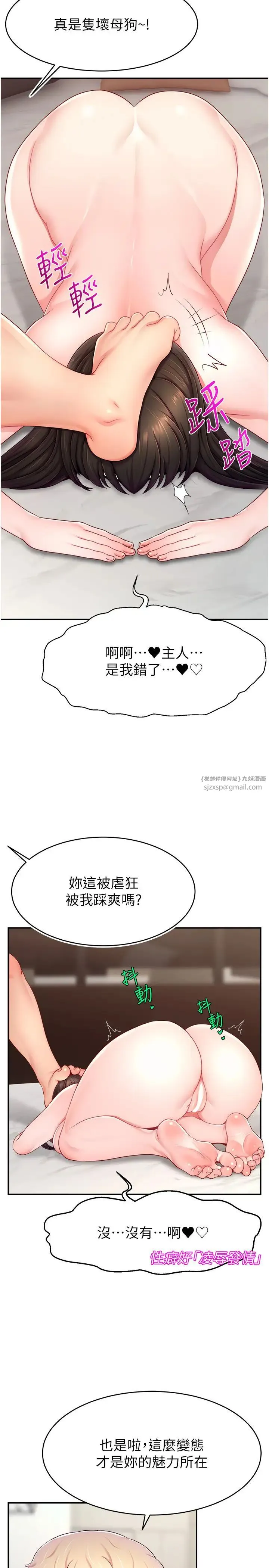 直播主的流量密码 - 第31話-長這麼清純想賣身? - page 5