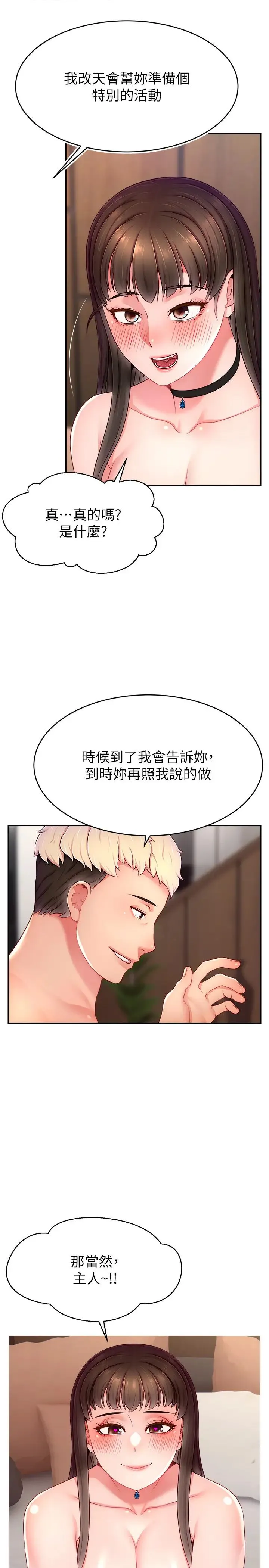 直播主的流量密码 - 第31話-長這麼清純想賣身? - page 7
