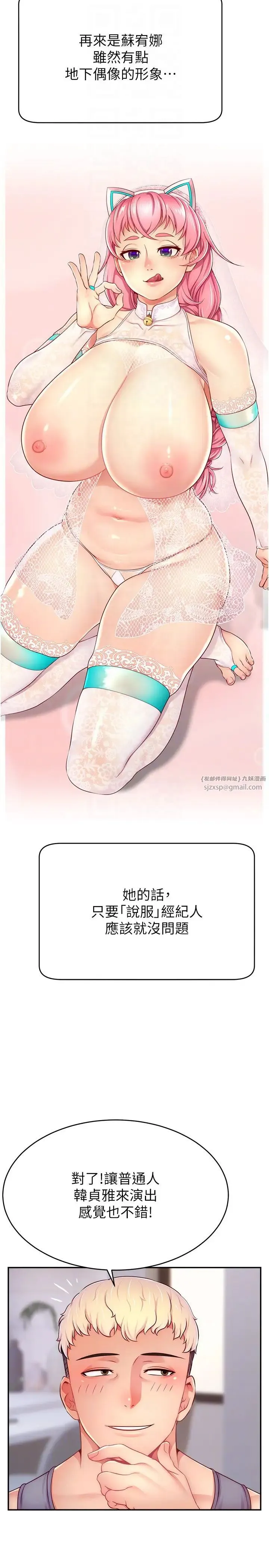 直播主的流量密码 - 第31話-長這麼清純想賣身? - page 14