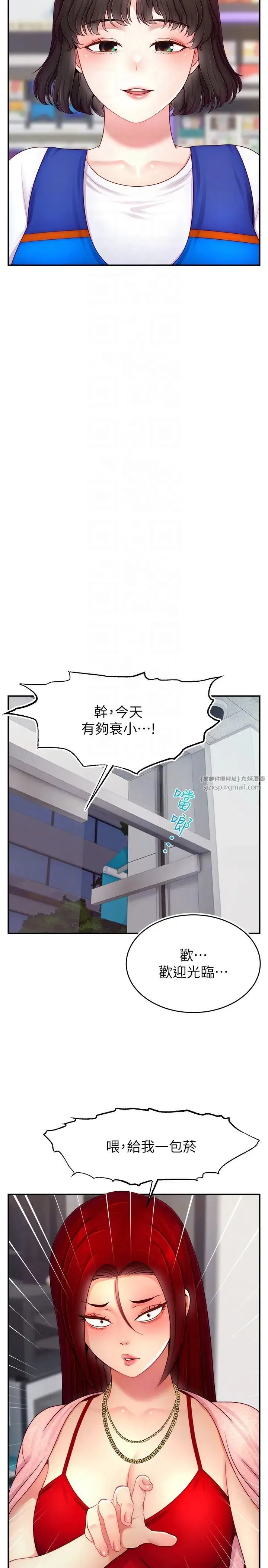直播主的流量密码 - 第31話-長這麼清純想賣身? - page 22