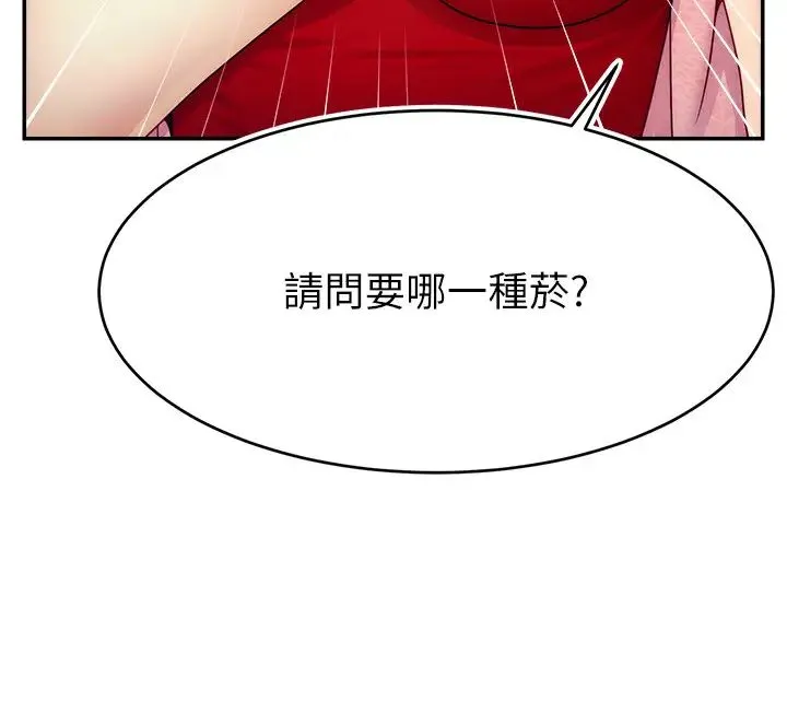直播主的流量密码 - 第31話-長這麼清純想賣身? - page 23