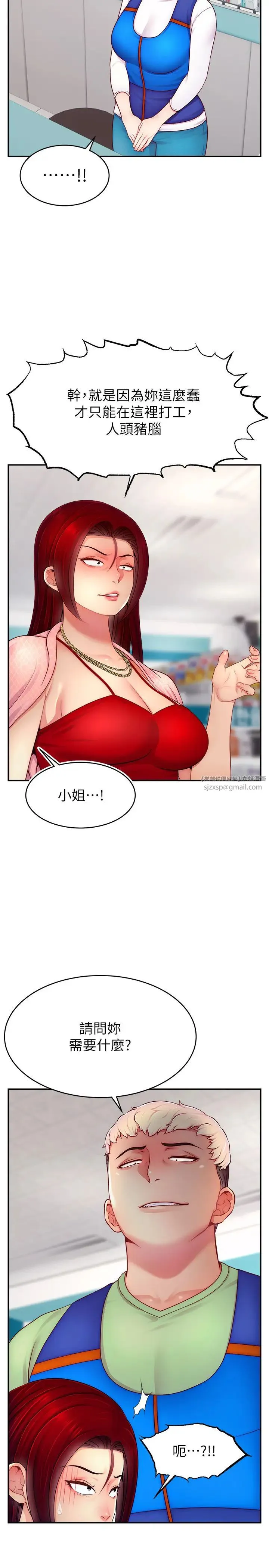 直播主的流量密码 - 第31話-長這麼清純想賣身? - page 25