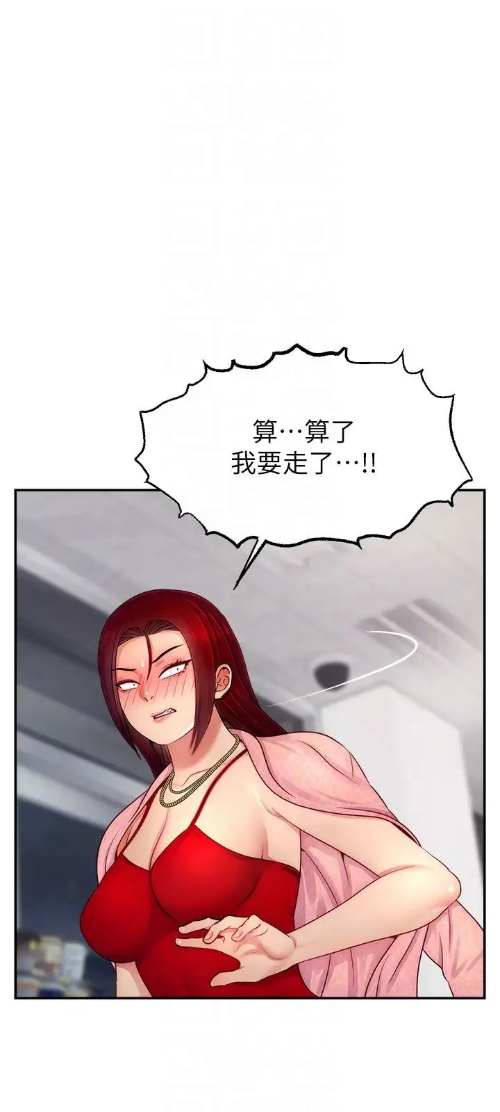 直播主的流量密码 - 第31話-長這麼清純想賣身? - page 26