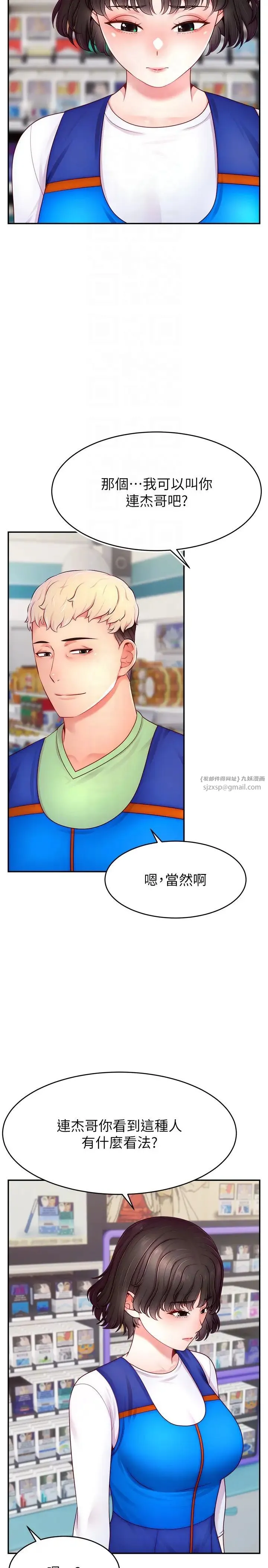直播主的流量密码 - 第31話-長這麼清純想賣身? - page 28