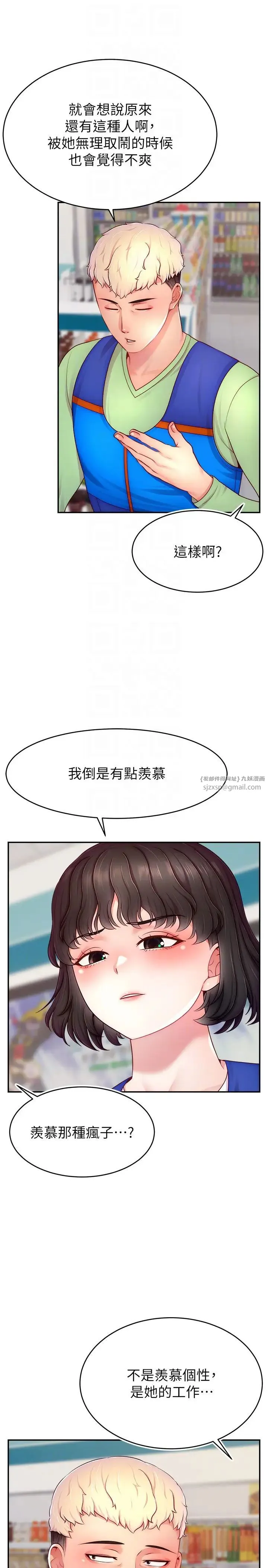 直播主的流量密码 - 第31話-長這麼清純想賣身? - page 30