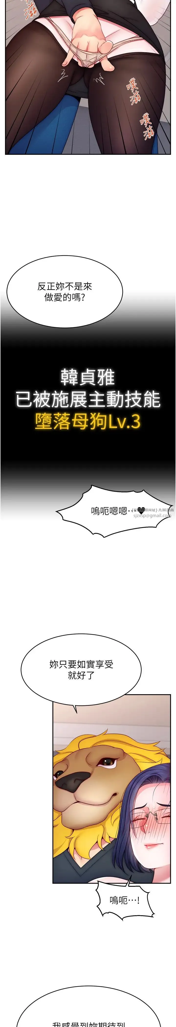 直播主的流量密码 - 第22話-眾目睽睽下被插到高潮 - page 2