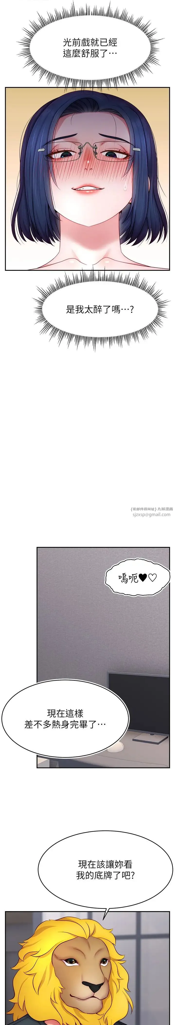 直播主的流量密码 - 第22話-眾目睽睽下被插到高潮 - page 4