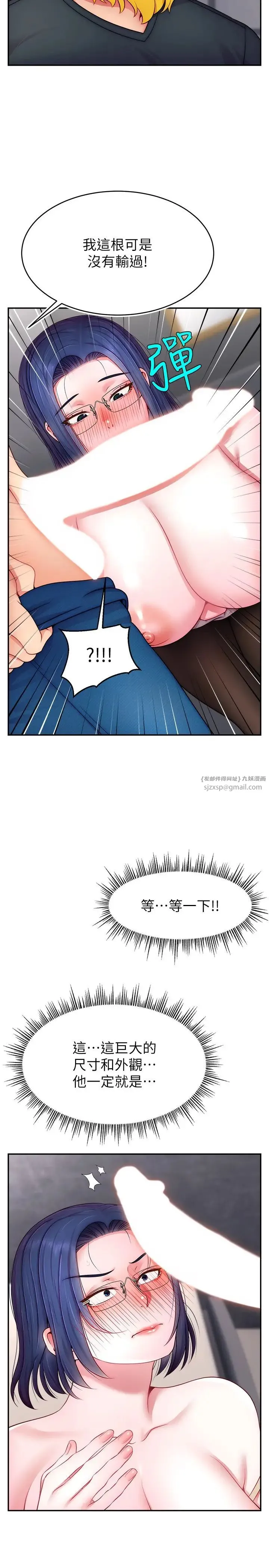 直播主的流量密码 - 第22話-眾目睽睽下被插到高潮 - page 5